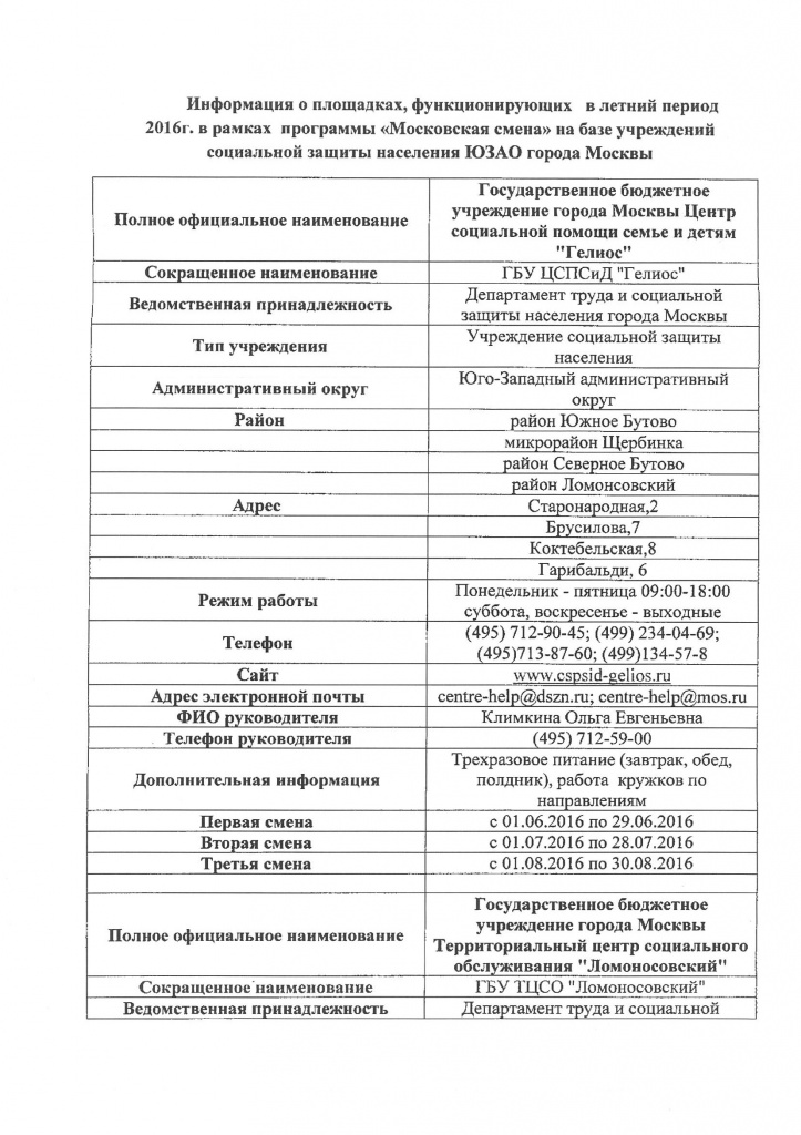 Информация_Страница_1.jpg