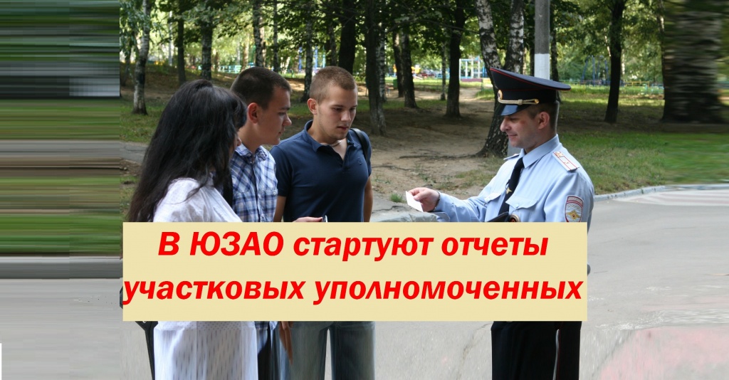 отчеты УУП весна.jpg