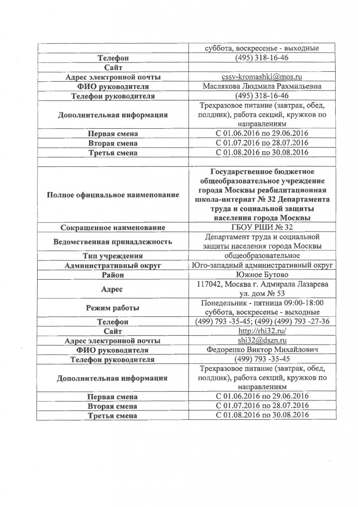 Информация_Страница_6.jpg