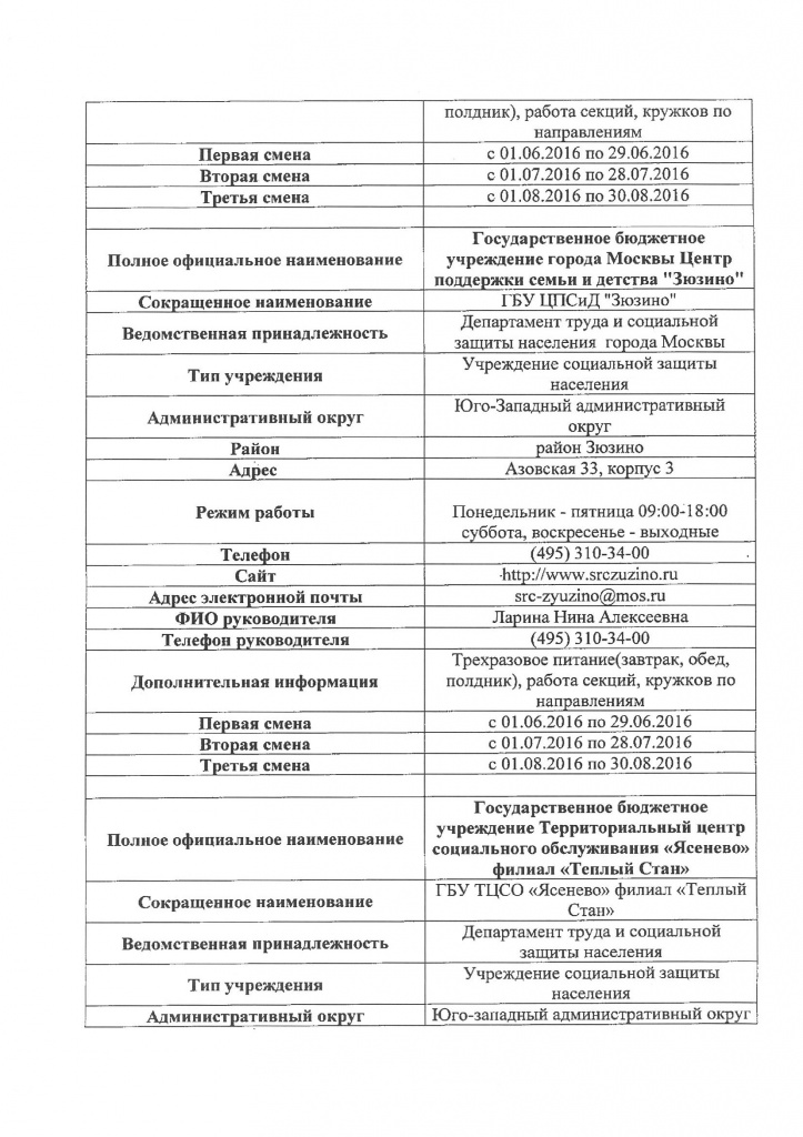 Информация_Страница_3.jpg
