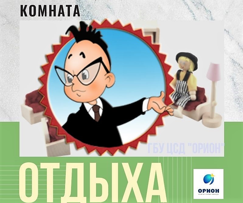 Орион.jpg