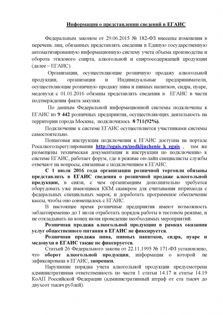 Информация САЙТ (4).jpg