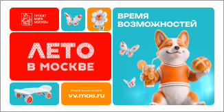 «Лето в Москве»: как предприниматели могут подключить свои площадки к сезонному проекту