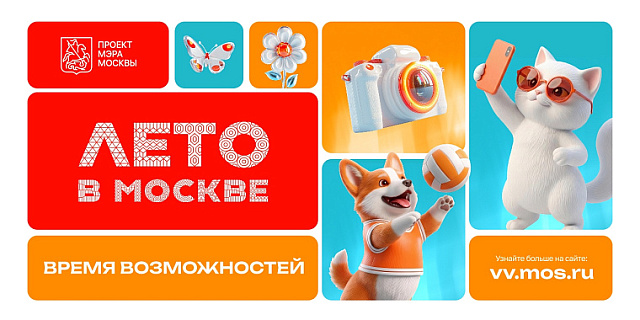 «Лето в Москве»: как предприниматели могут подключить свои площадки к сезонному проекту