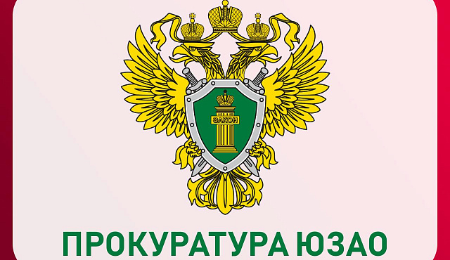 Прокуратурой Юго-Западного административного округа города Москвы проведена проверка соблюдения законодательства о социальной защите инвалидов.