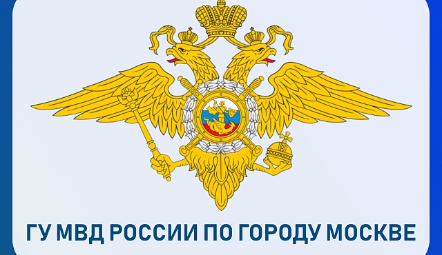 ГУНК МВД России объявляет о начале второго этапа общероссийской акции «Сообщи, где торгуют смертью»