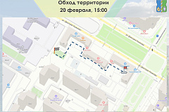 Обход территории 20.02.