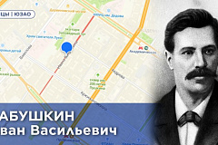 Жителям ЮЗАО рассказали об истории переименования 2-й Черемушкинской улицы