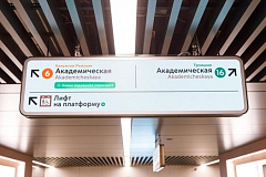 На станции метро «Академическая» обновили цифровые указатели